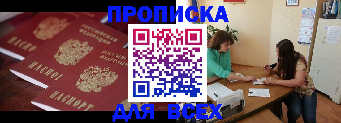 временная регистрация 2025 в Усмани